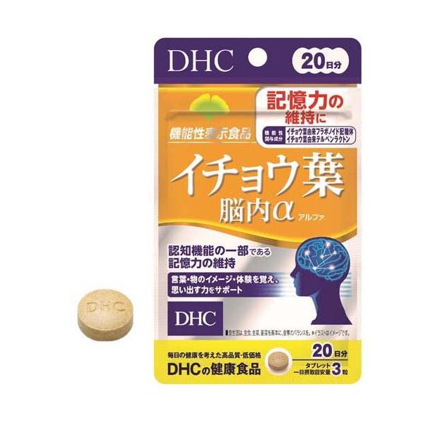 DHC イチョウ葉脳内α 20日分 ( 60粒(18g) )/ DHC サプリメント 