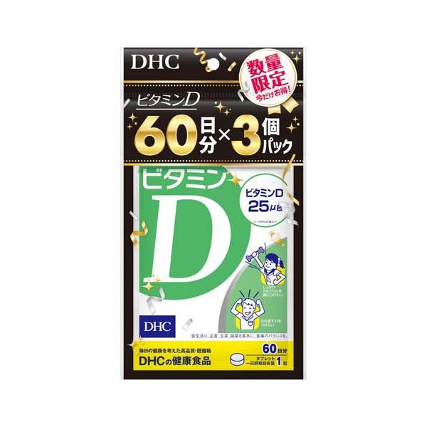 企画品)ビタミンD 60日分 ( 9.0g×3個 )/ DHC ビタミンD 企画品