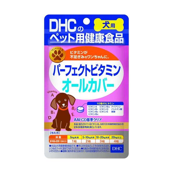 DHCのペット用健康食品 犬用 パーフェクトビタミンオールカバー ( 15g