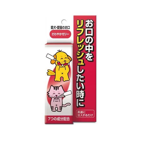 さわやかゼリー
