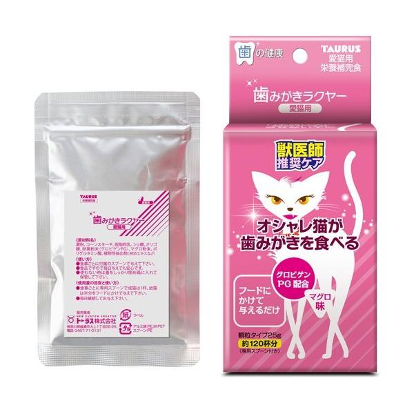 歯垢トルトル 歯みがきラクヤー 愛猫用 マグロ味 ( 25g