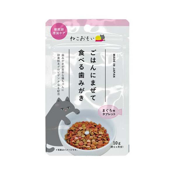 ねこおもい ご飯にまぜて食べる歯みがきタブレット マグロ味 愛猫用