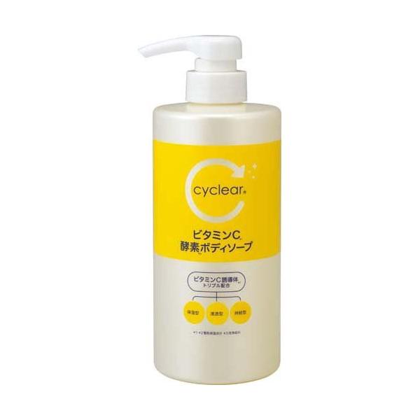 cyclear サイクリア ビタミンC酵素ボディソープ 本体 ( 500ml ) : 爽快