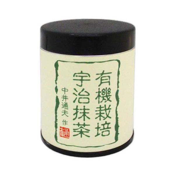 宇治抹茶　日本製　有機宇治抹茶缶 2個セット　20g 宇治抹茶｜抹茶｜寿｜20g缶｜京都｜舞妓の茶本舗｜通販