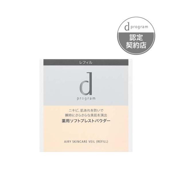 資生堂 dプログラム 薬用 エアリースキンケアヴェール (レフィル) 敏感肌用 10g )/ d プログラム(d program) :4514254099841:爽快ドラッグ 通販 ★資生堂正規取引店 d プログラム スキンリペアクリーム(レフィル)45g
