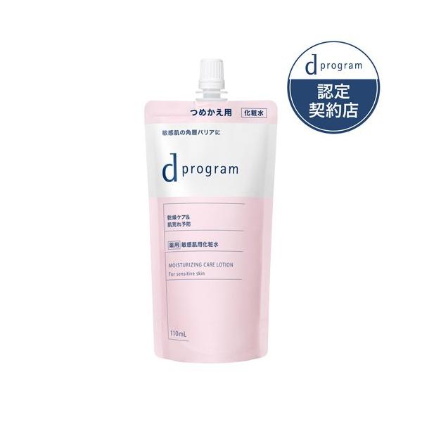d プログラム モイストケア ローション EX (レフィル) ( 110ml