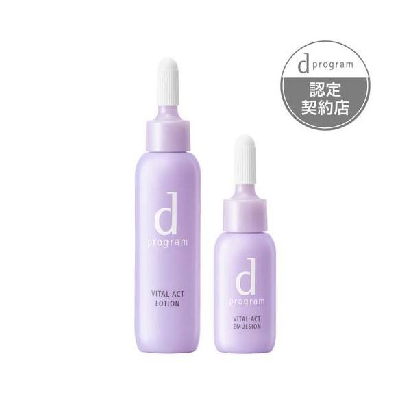 dプログラム バイタルアクト化粧水2本 + 乳液 1本セット 資生堂 dプログラム バイタルアクト セット MB 敏感肌用化粧水
