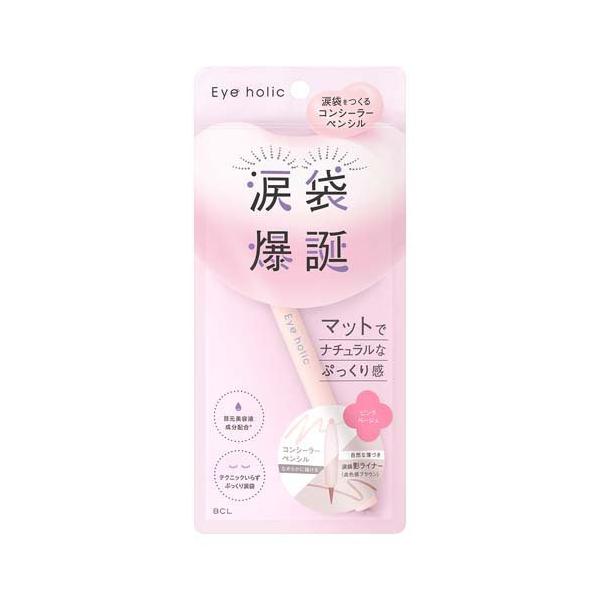 ※枝豆くん※【新品・未開封】アイプリン 美容液コンシーラー50本セット 枝豆くん様専用※【新品・未開封】アイプリン 美容液コンシーラー