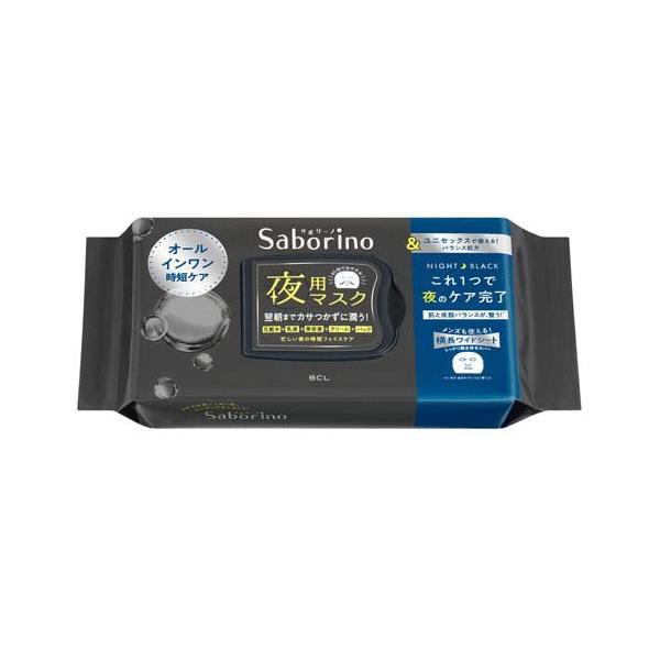 サボリーノ お疲れさマスク アンドブラック ( 32枚入 )/ スキンケア