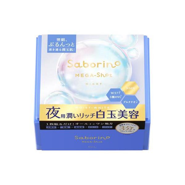 サボリーノメガショット 夜用白玉美容マスク ( 32枚 )/ サボリーノ
