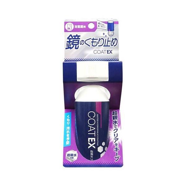 鏡のくもり止めCOAT EX ( 100ml ) : 爽快ドラッグ - 通販 - Yahoo