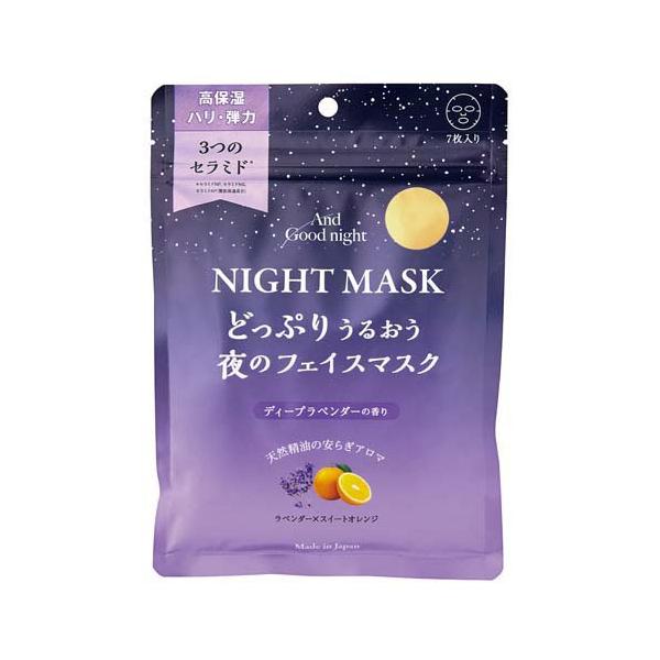 アンドグッドナイト 夜のフェイスマスク ディープラベンダー ( 7枚入り