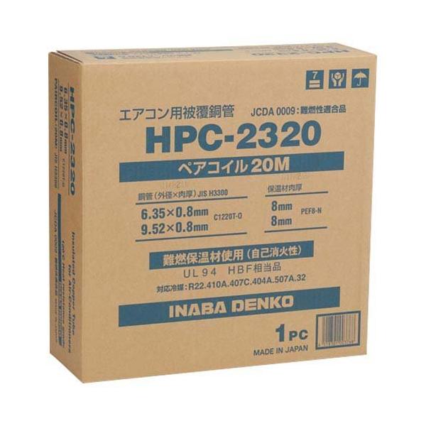 HPC-2320 ペアコイル 20M INABA DENKO 因幡 ペアコイル HPC-2320 ( 1個 ) : 爽快ドラッグ - 通販 - Yahoo