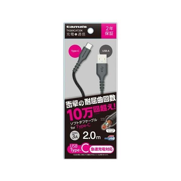 USB-A to Type-CP[u \tg^t 2.0m TH269CAT20K ( 1{ )