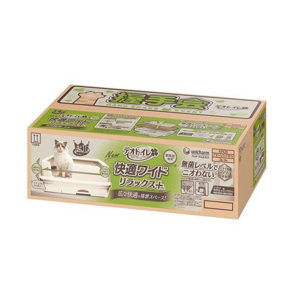 ネコパト　DAKIN9体セット デオトイレ 快適ワイドリラックス+ 猫用 本体セット ナチュラル