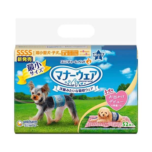 マナーウェア 男の子用 SSSSサイズ 青チェック・紺チェック ( 52 マナーウェア 男の子用 SSSSサイズ 青チェック・紺チェック ( 52