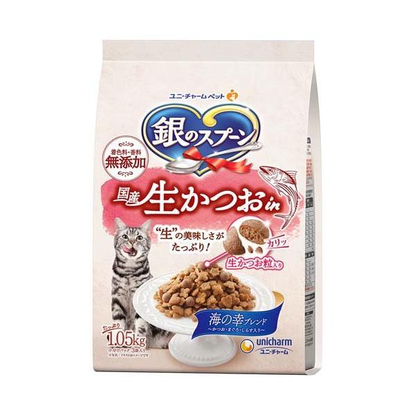 銀のスプーン国産生かつおin海の幸ブレンド 猫ドライフード ( 1.05kg