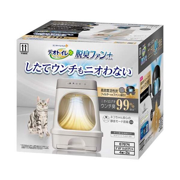 ユニチャーム デオトイレ脱臭ファン 本体セット 猫用トイレ デオトイレ 脱臭ファン+本体セット 猫用トイレ ( 1セット