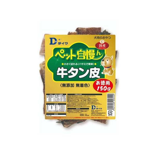 ペット自慢ん 牛タン皮 ( 150g ) : 爽快ドラッグ - 通販 - Yahoo