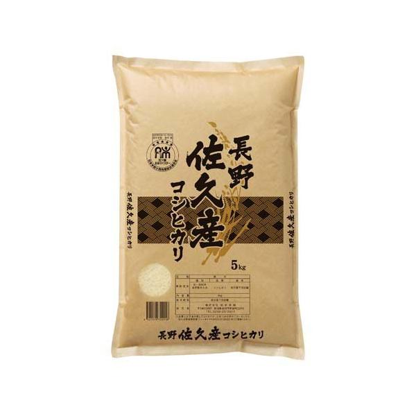 令和7年産 長野佐久産 コシヒカリ ( 5kg ) : 爽快ドラッグ - 通販