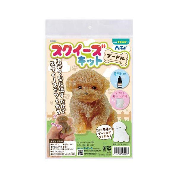 スクイーズキット プードル ( 1個 ) : 爽快ドラッグ - 通販 - Yahoo