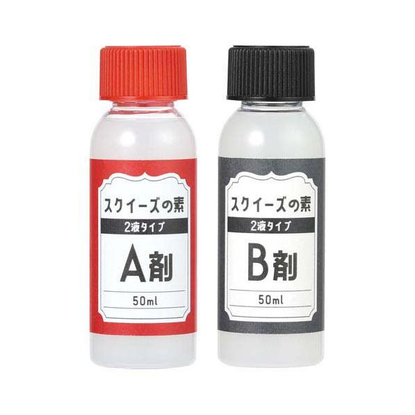 スクイーズの素 2液タイプ 袋・取説(JAN)あり ( 1セット ) : 爽快