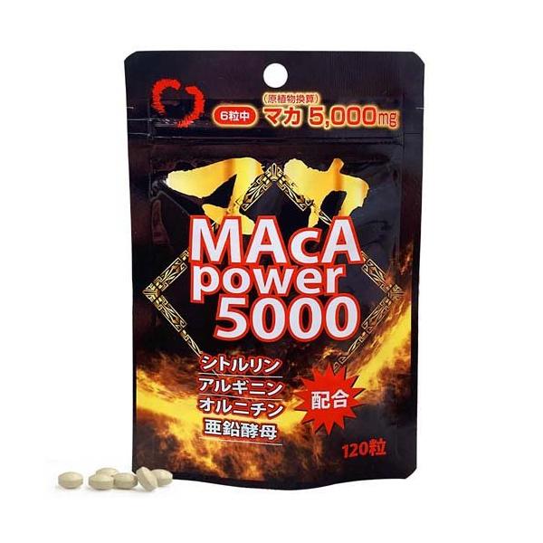 ユウキ製薬 マカパワー5000 ( 120粒入 )/ ユウキ製薬