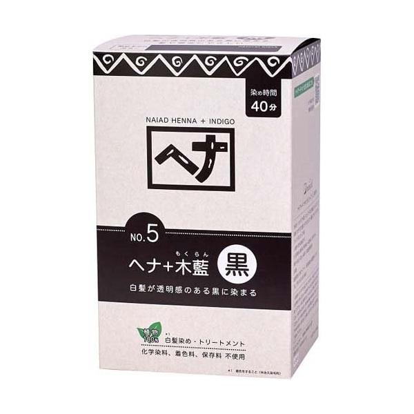 シナリー ヘンナ5箱&ホソバタイセイ3箱 シナリー化粧品 ヘナ ヘンナ3箱