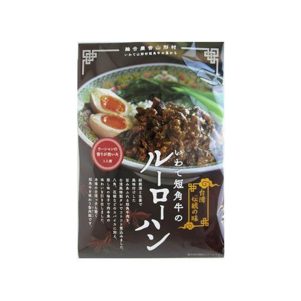 いわて短角牛のルーローハン ( 160g )
