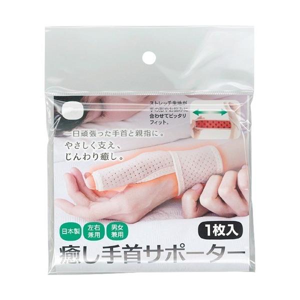 癒し手首サポーター Lサイズ 1枚 爽快ドラッグ 通販 Yahoo ショッピング