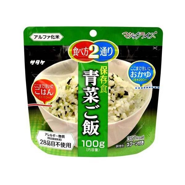 サタケ マジックライス 保存食 青菜ご飯 ( 100g )/ 防災グッズ サタケ マジックライス 保存食 青菜ご飯 ( 100g )/ 防災グッズ