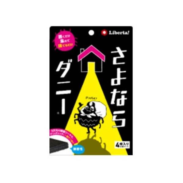 みよみよさよならダニー8箱 soukai_4533213690233