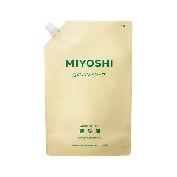 ミヨシ石鹸 無添加せっけん 泡のハンドソープ スパウト ( 1000ml