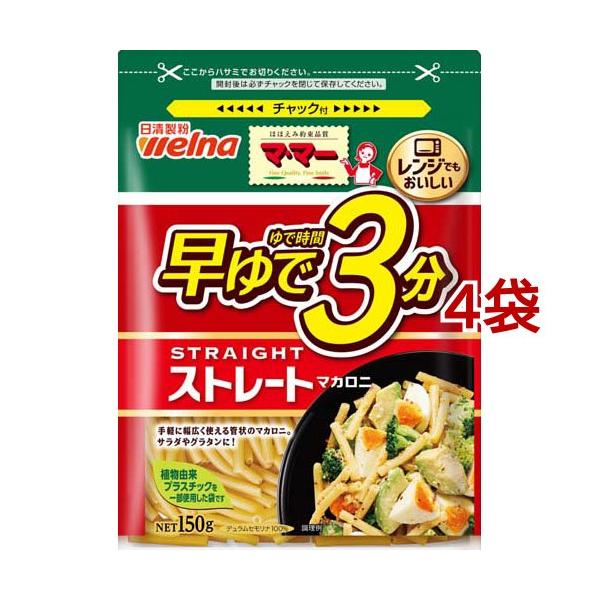 年間ランキング6年連続受賞】 マ マー パスタ麺300g×3袋 日清ウェルナ マ・マー 早ゆで3分スパゲティ FineFast 1.6mm チャック付結束タイプ 500g×20袋入| 送料無料 一般食品 パスタ麺 乾麺 マ・マー