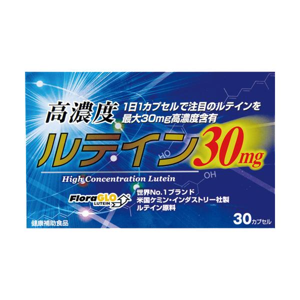 高濃度ルテイン30mg ( 30カプセル )/ ウェルネスジャパン : 爽快