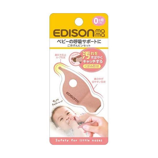 エジソンママ ごきげんピンセット ( 1個 )/ : 爽快ドラッグ - 通販