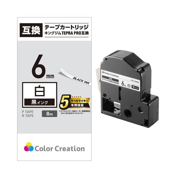 �e�v��PRO�p �ėp�e�[�v�J�[�g���b�W �L���O�W�� SS6K �݊��e�[�v �� ������ 8m 6mm�� ( 1�� )