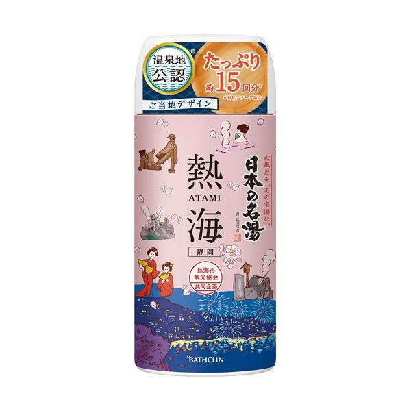 日本の名湯 熱海 ( 450g )/ 入浴剤 温泉 旅行 公認 薬用 温浴 入浴