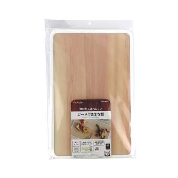 パール金属 クリュ キッチン ガード付き まな板 CC-8827 ( 1個