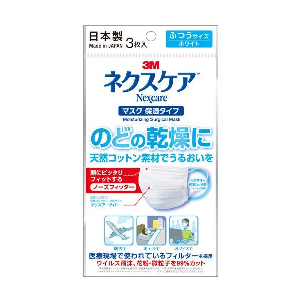 3M ネクスケア マスク 保湿タイプ ふつうサイズ ホワイト ( 3枚入