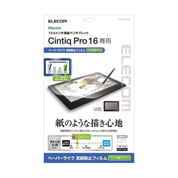 Wacom Cintiq Pro 16 یtB y[p[CN Pg^Cv TB-WCP16FLAPLL ( 1 )/ GR(ELECOM)