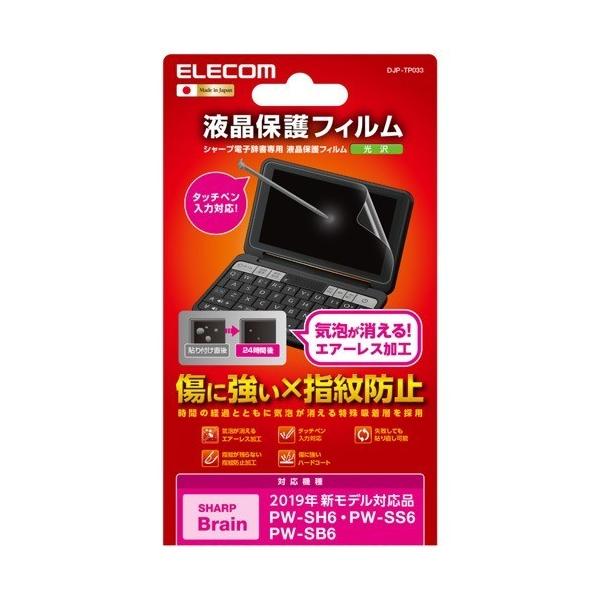 GR dqtB 2019Nf SHARP DJP-TP033 ( 1 )/ GR(ELECOM)