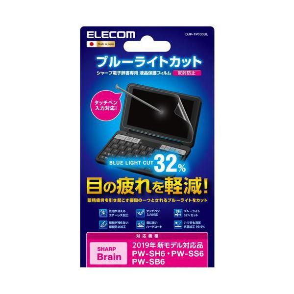 GR dqtB u[CgJbg 2019Nf SHARP DJP-TP033BL ( 1 )/ GR(ELECOM)