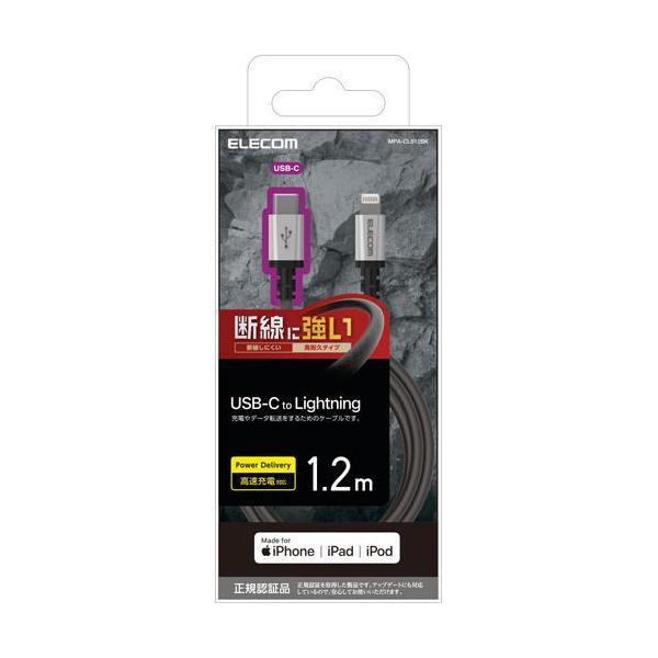 GR USB C-LightningP[u ϋv 1.2m ubN ( 1 )/ GR(ELECOM)