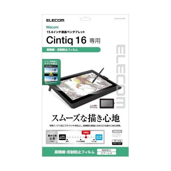 �G���R�� Wacom Cintiq 16�ی�t�B���� �h�w�� �����ה��˖h�~ TB-WC16FLFAHD ( 1�� )/ �G���R��(ELECOM)