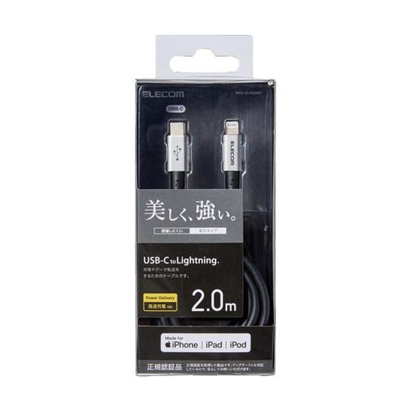 �G���R�� USB TypeC-Lightning�P�[�u�� iPhone �[�d ���ϋv 2m �O���[ MPA-CLPS20GY ( 1�� )/ �G���R��(ELECOM)