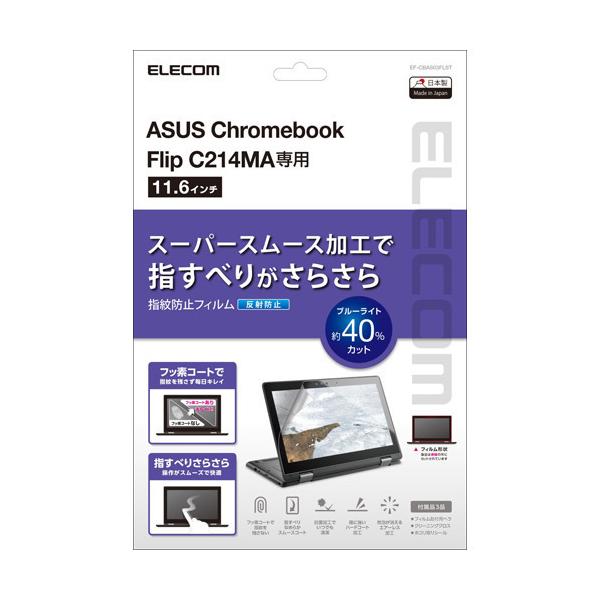 �G���R�� ASUS Chromebook Flip C214MA �t�B���� ���˖h�~ BL�J�b�g EF-CBAS03FLST ( 1�� )/ �G���R��(ELECOM)