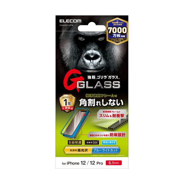 ゴリラ フィルムの人気商品 通販 価格比較 価格 Com