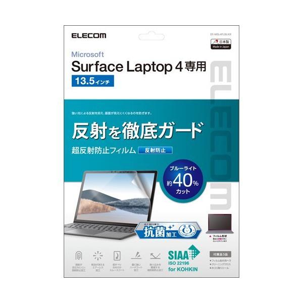 �G���R�� Surface Laptop 4 13.5�C���` �t�B���� �u���[���C�g�J�b�g EF-MSL4FLBLKB ( 1�� )/ �G���R��(ELECOM)