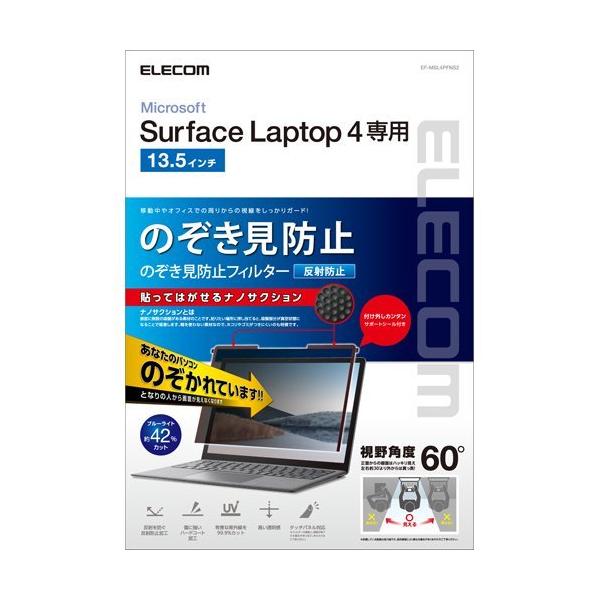 �G���R�� Surface Laptop 4 13.5�C���` �̂������h�~�t�B���� EF-MSL4PFNS2 ( 1�� )/ �G���R��(ELECOM)